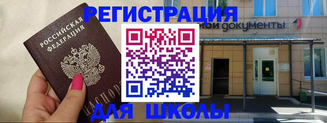 прописка для кредита в Рубцовске